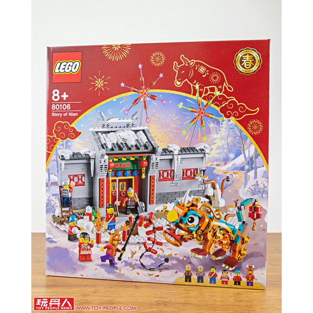 《Brick store》LEGO 80106 樂高 年獸的故事 全新正版