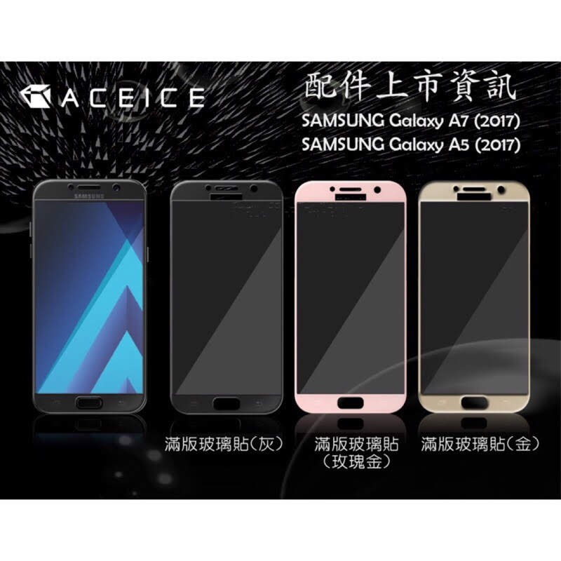 三星 Galaxy A5(2017) SM-A520F《日本材料9H鋼化膜滿版玻璃貼玻璃膜》亮面螢幕玻璃保護貼保護膜鋼膜