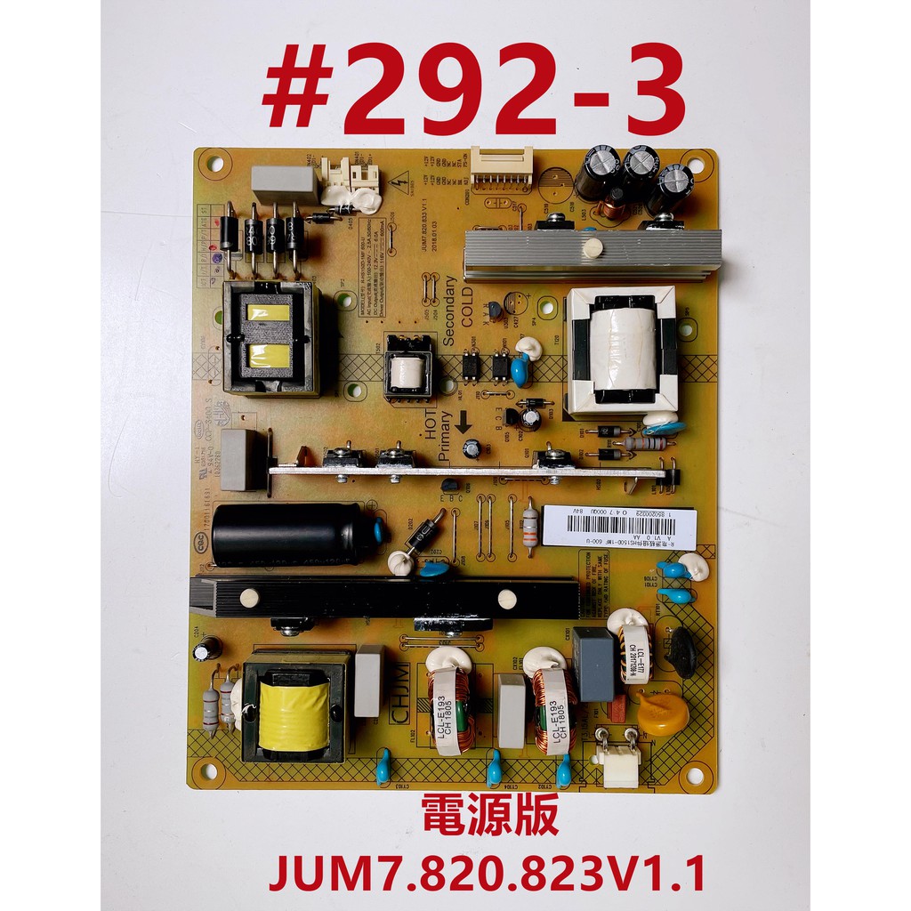 液晶電視 明碁 BenQ E50-700 電源板 JUM7.820.833 V1.1