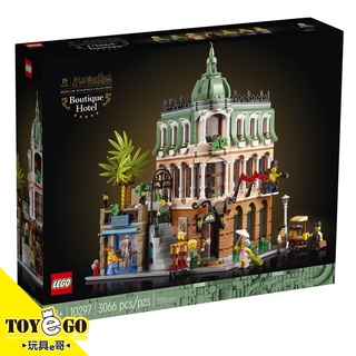 樂高LEGO CREATOR Boutique Hotel 精品渡假酒店 玩具e哥 10297