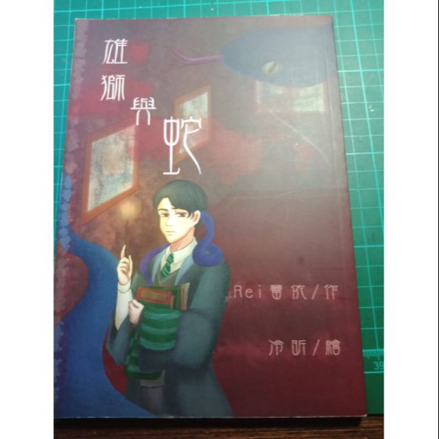 哈利波特/怪產同人誌_鄧不利多x湯姆瑞斗 家長組