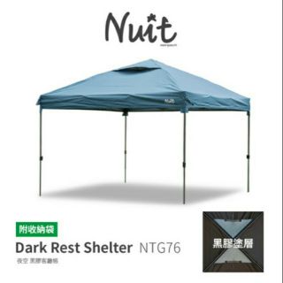 努特nuit Ntg25a 帝寶大天幕客廳帳吊掛內帳 4 通風派對帳棚炊事帳篷遮陽帳蓬活動帳 蝦皮購物