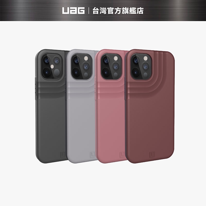 [U] iPhone 12 Pro Max (適用6.7吋) 耐衝擊保護殼-實色款 (美國軍規 防摔殼 手機殼)