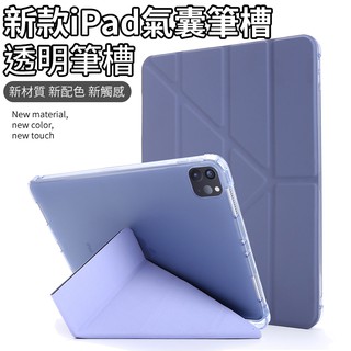 【變形筆槽款】iPad 5 6 代 Pro 9.7 mini 6 ipad 保護套 蘋果電腦 平板 皮套 BB