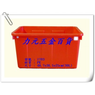 力元五金百貨~台灣製 TANG JYI 1703 普力桶 耐酸桶 洗碗桶 儲水桶 涼水桶 30L