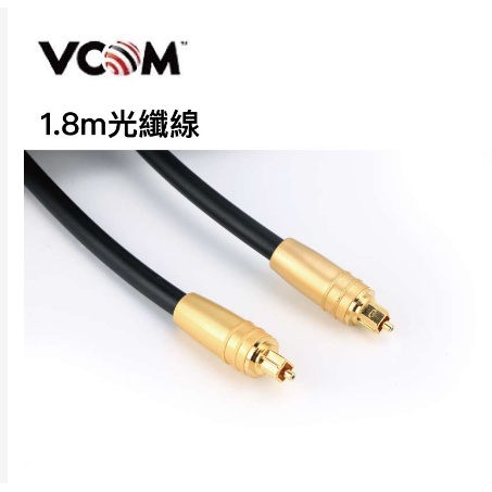 VCOM 1.8m光纖線