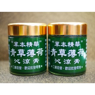 【成大生活】台灣製造 青草薄荷膏 推拿 指壓 按摩精油膏