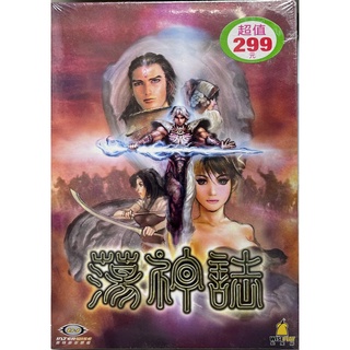 "Pc實體現貨" 蕩神誌 中文版