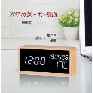 豪邁福利社》新版(竹+鏡面)萬年曆版贈插頭大尺寸創意靜音led木頭鐘電子時鐘聲控床頭鐘木質時尚現代夜光桌鐘電子鐘鬧鐘