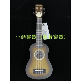 [小顏樂器] Slodin SK 2100 桃花心木 烏克麗麗 21吋 ukulele 攜帶方便 附袋 匹克 調音器