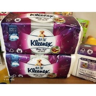 【小新代購】Costco好市多 Kleenex 舒潔 三層抽取式衛生紙(110抽/100抽/單包販售)#112200