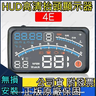 【台灣出貨正版附發票】獨家五代帶檔位最新版 抬頭顯示器 HUD ActiSafety ASH-4E水溫 電壓 時速obd