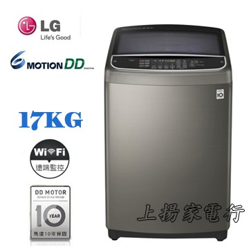 土城實體店面~聊聊超低價~LG Smart潔勁型直驅變頻洗衣機17公斤(WT-D179VG/WT-D179SG)