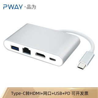 轉換頭 轉換器 轉接器 PWAY Type-C擴展塢轉換器 hdmi/DP/RJ45/USB蘋果電腦手機投影儀無損高清轉
