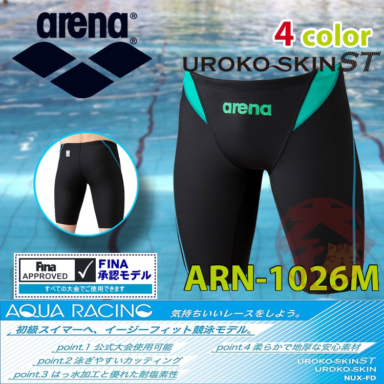 Arena ARN-1026M 泳褲 AQUA-XTREME FINA 競賽款 有兒童尺寸