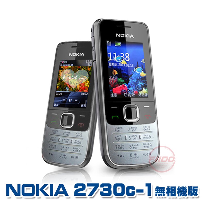 【FIIDO】Nokia 2730C無相機款，軍人機，科技業，備用機，3G/4G通用，ㄅㄆㄇ按鍵，注音輸入，福利品！