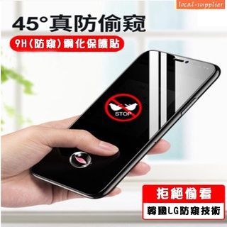 防偷窺 防窺 三星 A20 A30 S A40S A50 A60 A70 A80 9H 鋼化 玻璃 手機 保護 貼 膜