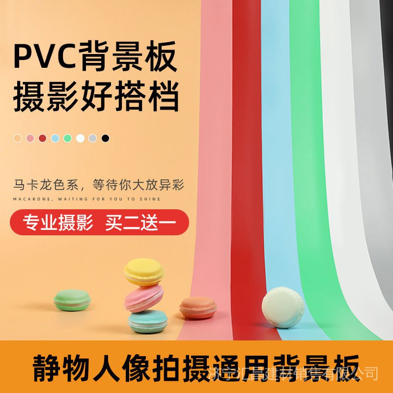 磨砂pvc背景紙- 優惠推薦- 2021年12月 蝦皮購物台灣
