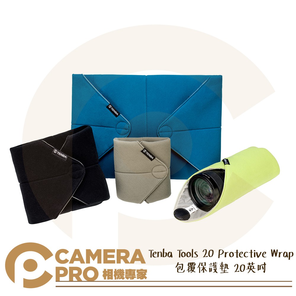 ◎相機專家◎ Tenba Tools 20 Protective Wrap 包覆保護墊 20英吋 四色可選 公司貨