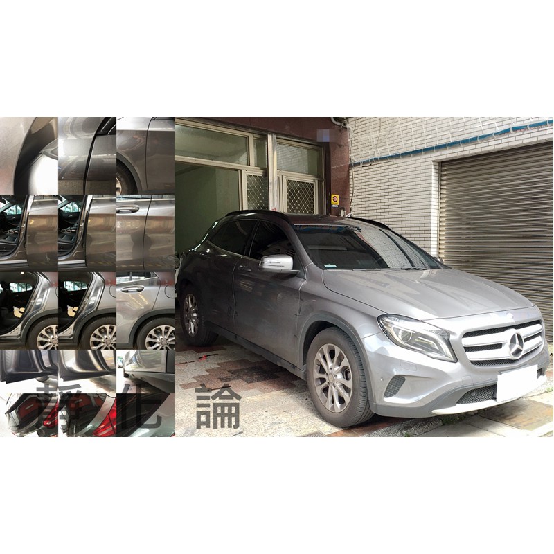 Benz GLA 180 200 250 適用(全車風切套組) 隔音條 全車隔音 汽車隔音條 靜化論 公司貨