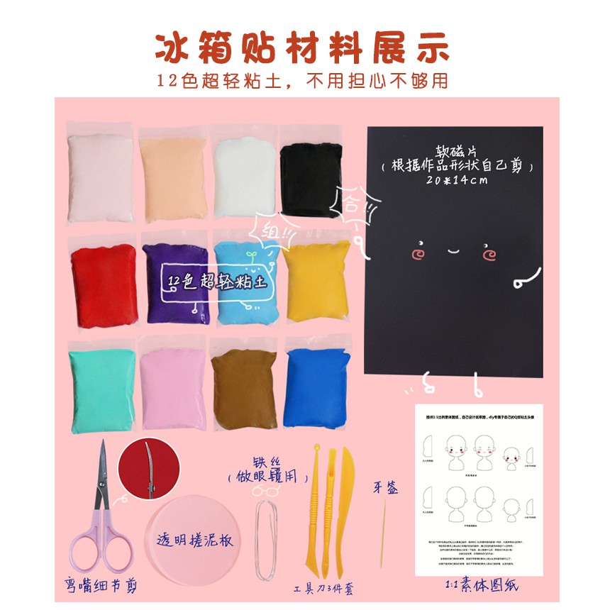 現貨熱銷免運費diy超輕粘土手工材料包小紅書情侶立體相框畫黏土冰箱貼生日禮物彩色泥土橡皮泥玩具萬用膠黏土相框黏貼擺件
