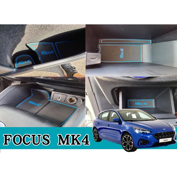 福特 MK4 FOCUS 15片 車內置杯墊  止滑防水製震墊 杯墊 置物墊 門邊墊 止滑墊 防水墊