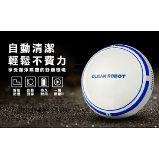 【紫琪工作室】 智慧動能掃地清潔機器人