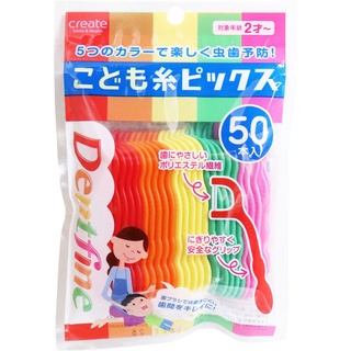 現貨【霜兔小舖】日本 create 幼兒用牙線棒 50入 日本代購