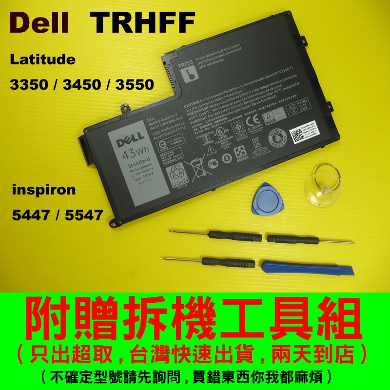 Dell TRHFF 原廠電池 Inspiron15 5545 5547 5548 P39F L3450 L3550