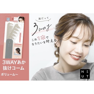 大賀屋 日貨 NEUT 3wAY 三麗鷗 隨身折疊造型梳 梳子 抗靜電梳子 瀏海梳 髮型梳 蓬鬆髮梳 J00052444