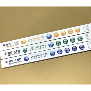 好商量~舞光 LED 14W 支架燈 T5 3尺 層板燈 櫥櫃燈 3呎 14瓦 附發票 保固2年 附串接線