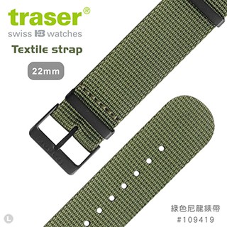 【史瓦特】TRASER Textile strap 綠色尼龍錶帶-22mm(#109419 )建議售價 : 1220.