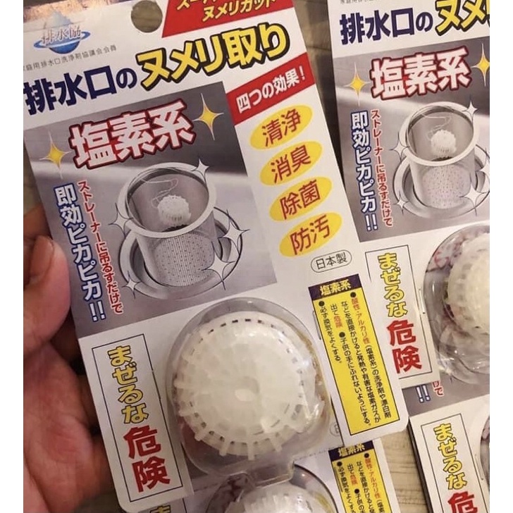 現貨 廚房必備 日本塩素系水槽清潔錠1入