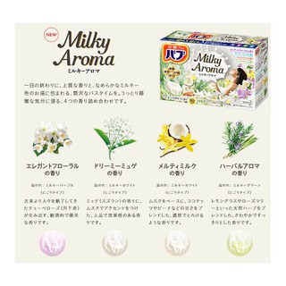 【JPGO】日本製 Kao 花王 Milky Aroma 香氛入浴劑 泡澡.泡湯 12錠