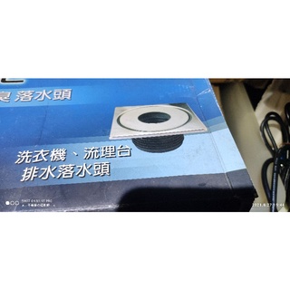 ERIC雅麗家 洗衣機 流理臺 排水軟管專用落水頭