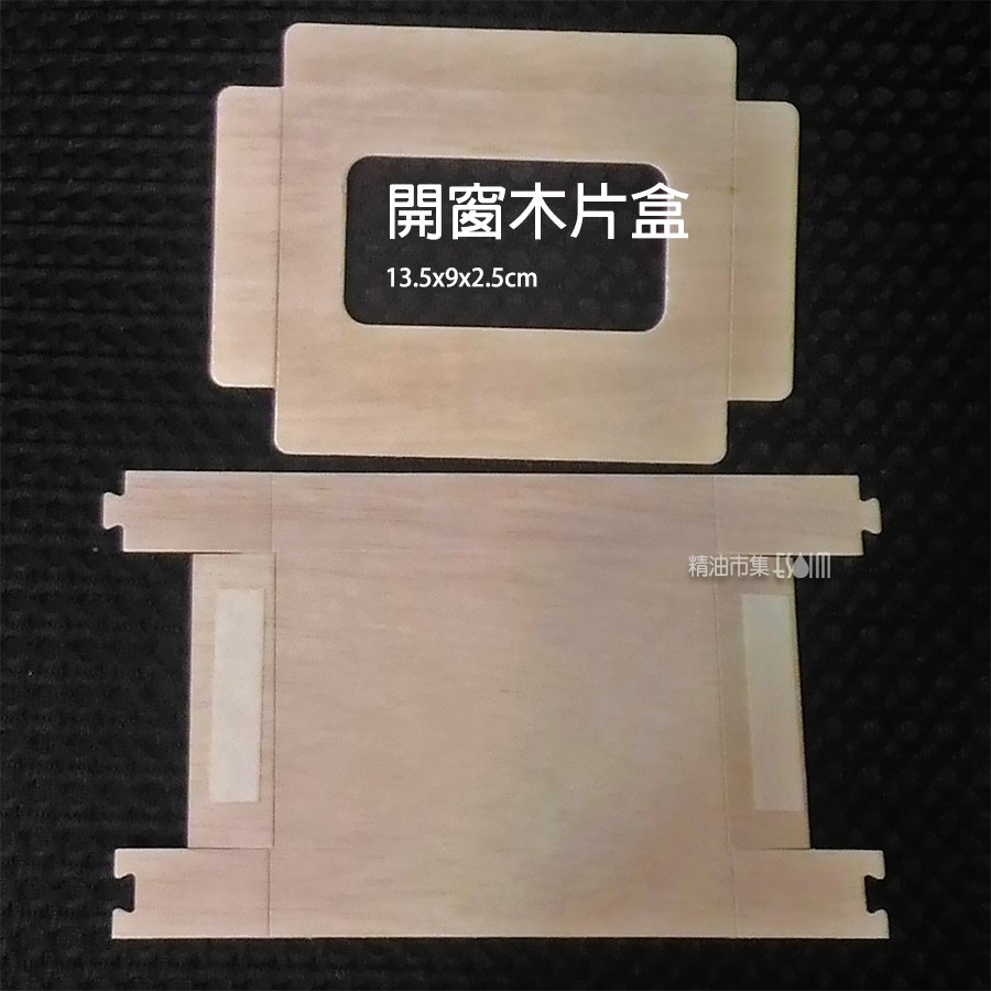 開窗木片盒 包裝盒 拼貼 彩繪 手作 小禮盒 便當盒 | 蝦皮購物