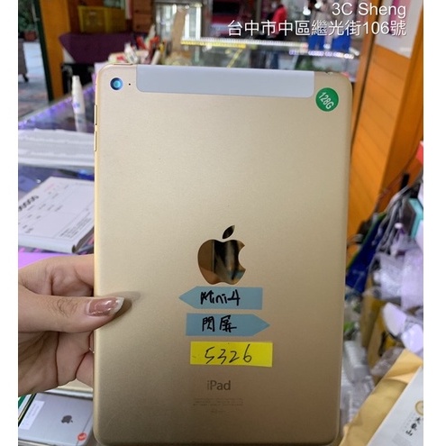 *出清品Apple ipad mini 4 128G 7.9吋 WIFI+LTE版本 插卡版本 實體店 臺中 板橋 竹南