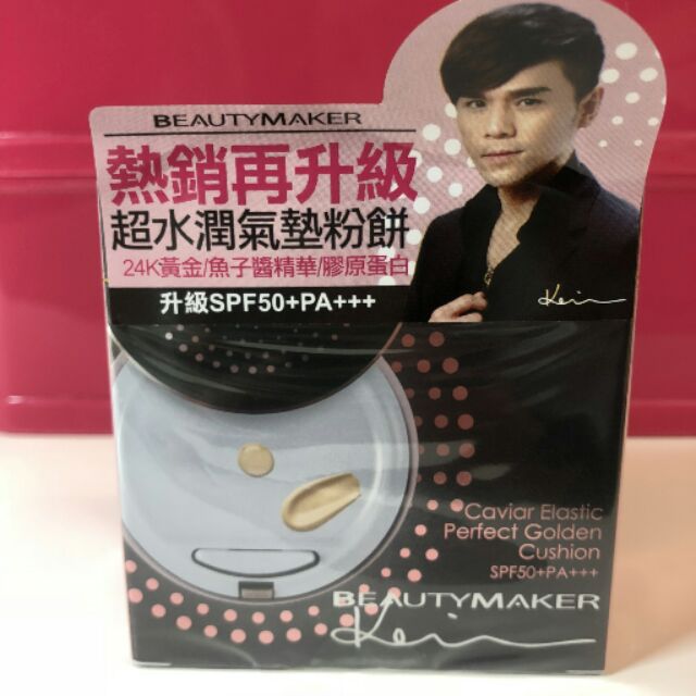BeautyMaker 魚子緊緻完美觸控氣墊粉餅-白皙(14ml)