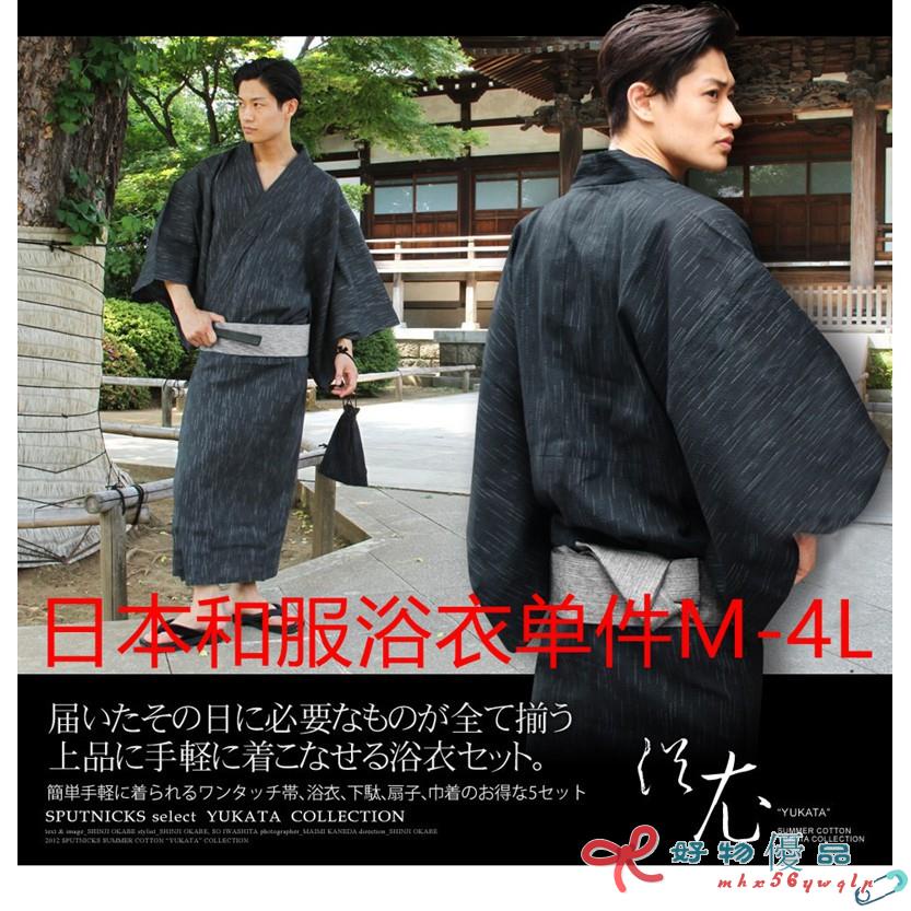 5色出口男日本花火大會日式浴衣長款和服浴袍汗蒸武士長袍有大碼 好物優品 蝦皮購物