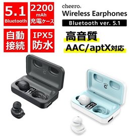 cheero 真無線藍牙耳機 Bluetooth 5.1 (CHE-627)