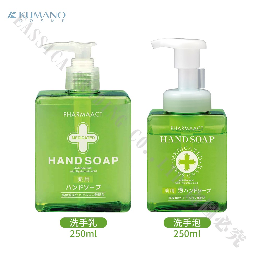 日本 KUMANO 熊野油脂 洗手液 洗手乳 洗手 高保濕 抑菌洗手泡 多款任選