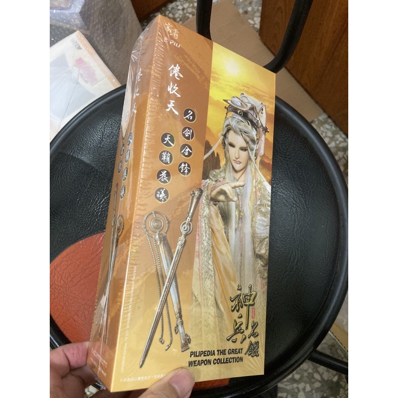 霹靂神兵系列-名劍金鋒