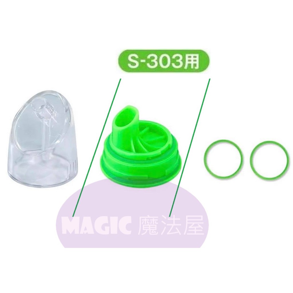 日本BabySmile 303 吸鼻器配件 - 透明瓶蓋 綠色底座 襯環