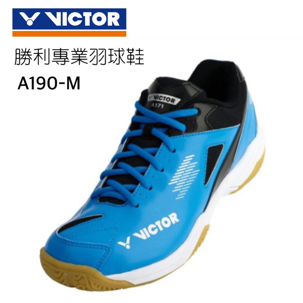 【現貨出清】勝利 VICTOR 羽球鞋 膠底鞋 運動鞋 A170M 當天出貨 勝利羽球鞋