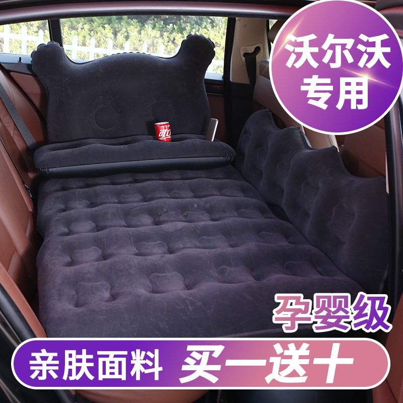 【汽車旅行床】沃爾沃S90 S60 XC60車載充氣床汽車後排睡覺床墊v轎車后座氣墊床