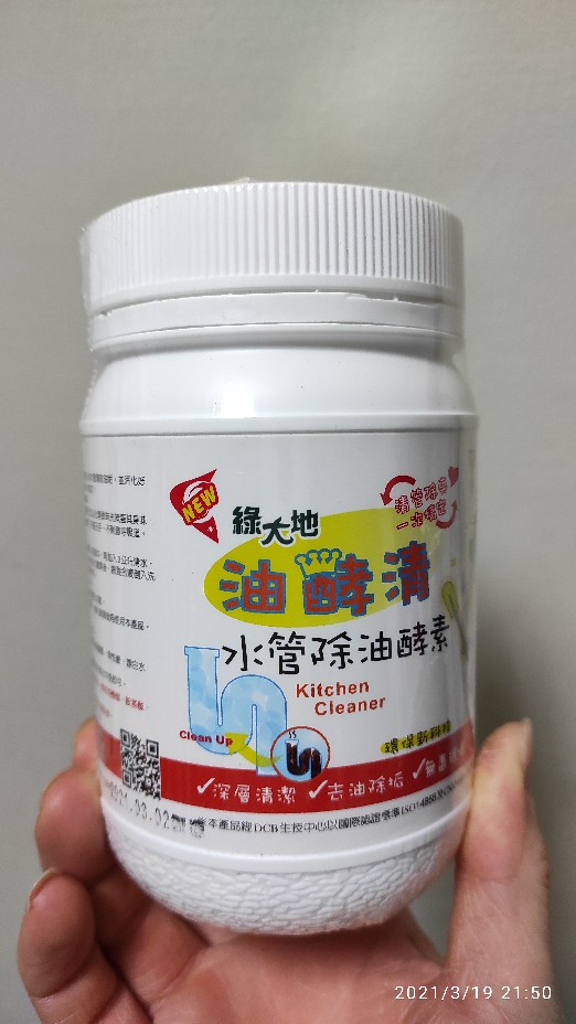 綠大地油酵清 水管除油酵素 3罐組 廚房水管清潔 清除油垢 預防水管阻塞 水管已阻塞請勿使用 現貨不用等 台灣製造