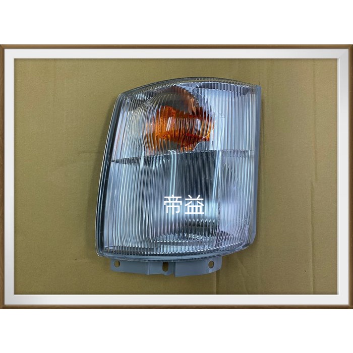 【帝益汽材】日野 HINO 300 XZU 3.5~8.5噸 四期車 3.5噸 五期車 2007年後 角燈 方向燈 小燈