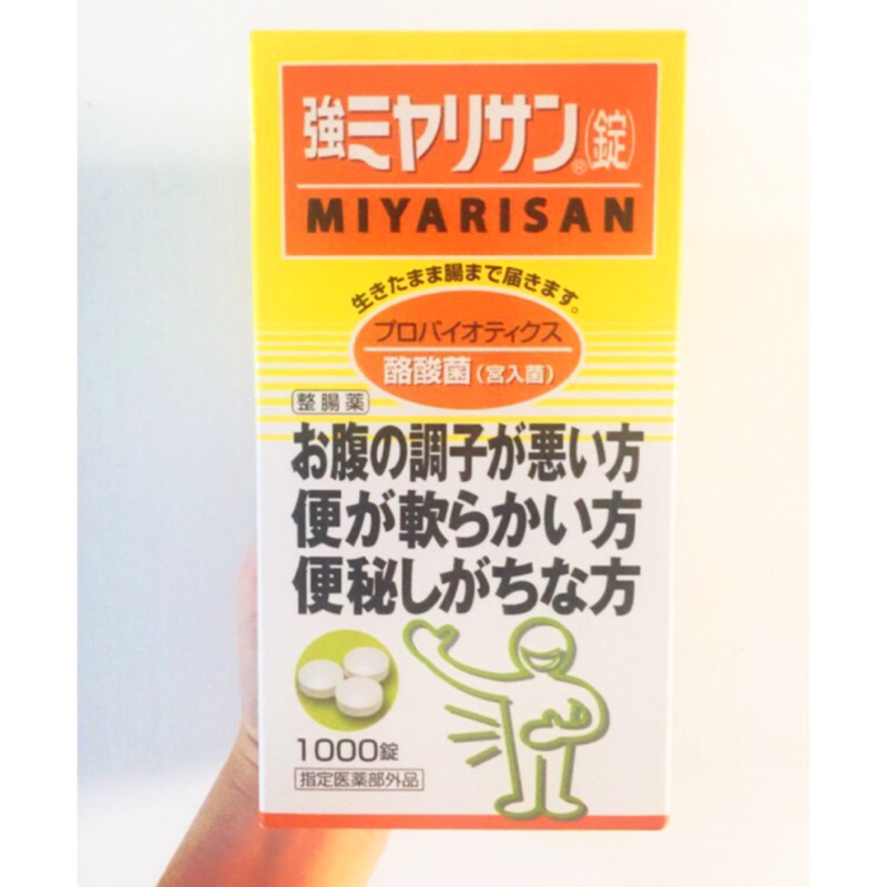 MIYARISAN整腸健胃錠（1000顆）強效型