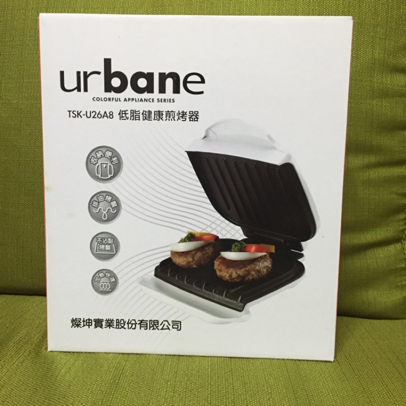 urbane低脂健康煎烤器