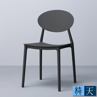 【客尊屋-椅天】Sunny小太陽造型餐椅-三色可選-黑色